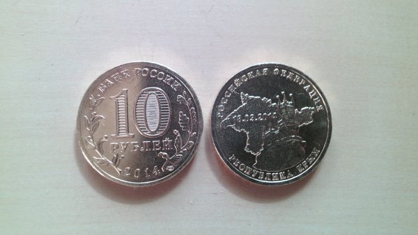 На Украине запретили российскую монету и купюру с изображением Крыма