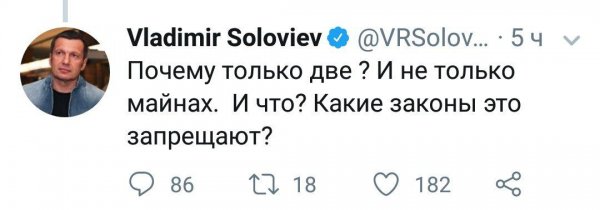 «Какие законы запрещают?»: Соловьев признался в своих доходах и «сдал коллег» после расследования Навального
