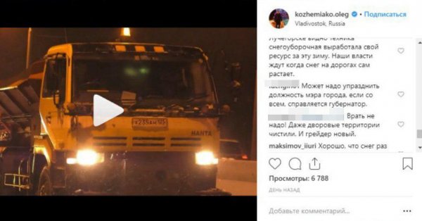 «Гуменюк, Кожемяко справляется без тебя!»: мэра Владивостока предложили упразднить из-за усилий губернатора