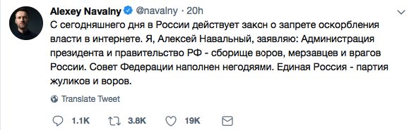 «Дуракам закон не писан»: Алексей Навальный призвал людей к челленджу, который оскорбляет власть