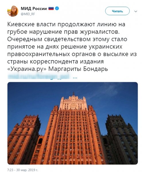 Правда глаза колет? МИД РФ разоблачил причину притеснения российских журналистов в Украине