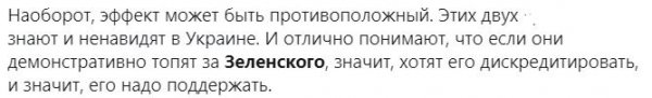 Фейк Пореченкова и Охлобыстина «в поддержку» Зеленского увеличил рейтинг комика – мнение
