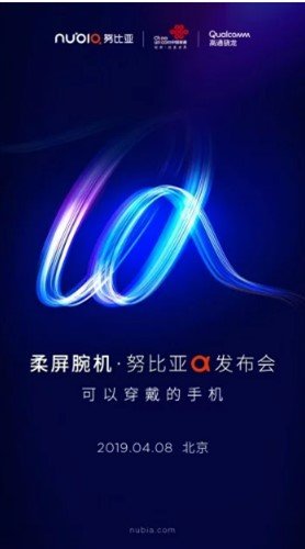 Три в одном: Смартфон и «умные» часы Nubia Alpha дебютируют 8 апреля в Китае