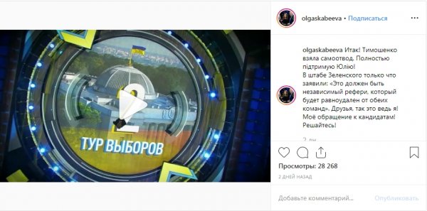 «Я не трус, но я боюсь»: «Бесстрашный» Порошенко игнорирует предложение Скабеевой о судействе на дебатах из-за «русофобии»
