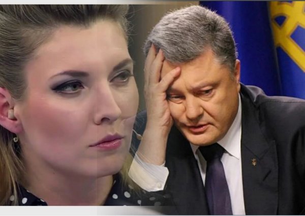 «Я не трус, но я боюсь»: «Бесстрашный» Порошенко игнорирует предложение Скабеевой о судействе на дебатах из-за «русофобии»