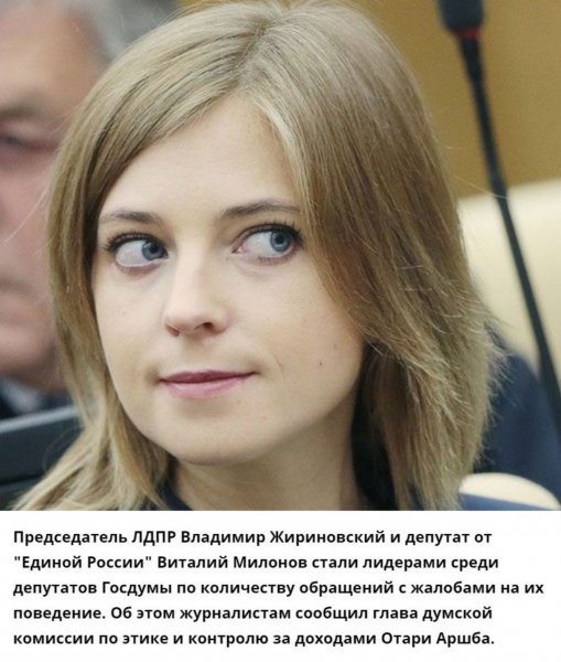 Трио отвергнутых: «Затюканные» Госдумой Жириновский, Поклонская и Милонов могут создать новую партию