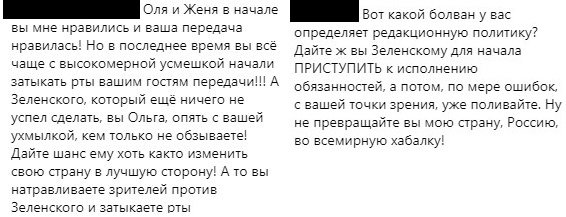 Погонят драной метлой: Скабеева разрушает доверие граждан к «России-1» новостями о Зеленском