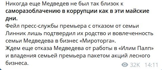 Путину не надоело? Очередной скандал Медведева может стоить премьеру места