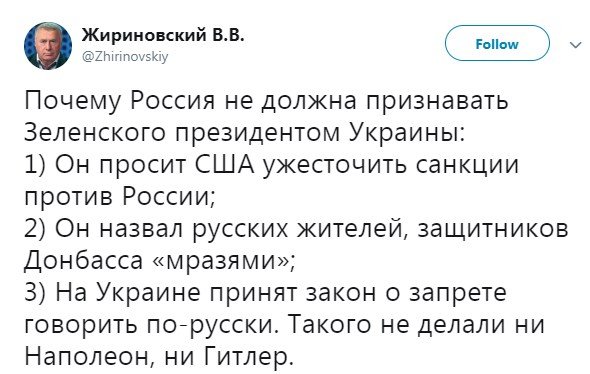 «Болтун и провокатор» - Жириновского снова унизили в сети за противоречивые призывы