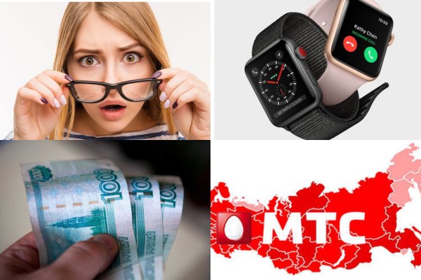 МТС возвращает 3000 рублей на кошелёк при покупке  Apple Watch Series 3