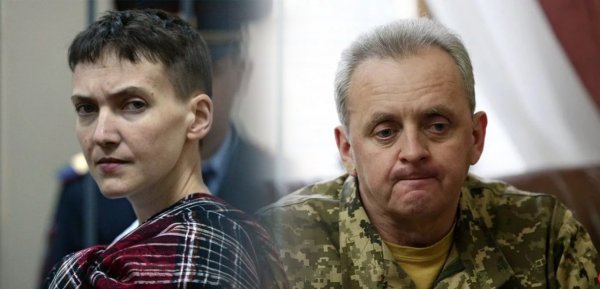 Слюнявчик Украины: Савченко извинилась за оскорбления главы Генштаба своей страны