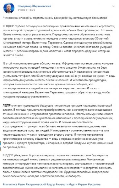 «Будьте мужчиной» - Жириновского «заклевали» за пиар на горе мальчика-сироты из Крыма