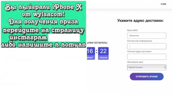 Рабы Apple на крючке: Новая акция в Instagram массово грабит россиян
