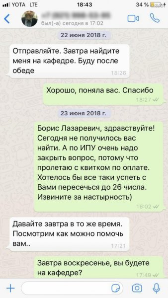 Депутат ЗакС Петербурга Вишневский приставал к студентке Герцена на пересдаче