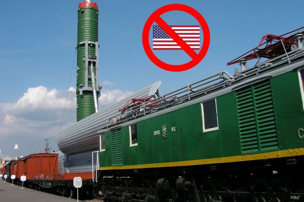 «Россия реанимирует антиамериканские ядерные поезда» — Китайские СМИ