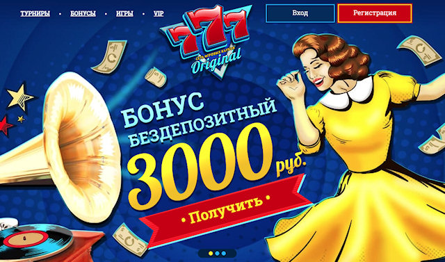Азартные традиции соблюдает в полной мере онлайн казино 777 Original