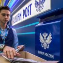 «Высокие технологии» Почты России поразили жителей Воронежа «Высокие технологии» Почты России поразили жителей Воронежа