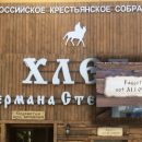 Магазины Стерлигова готовы к ЧМ-2018: Антигейские таблички переведены на английский Магазины Стерлигова готовы к ЧМ-2018: Антигейские таблички переведены на английский