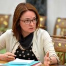 Набиуллина рассказала, что тревожит россиян