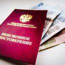 Больше 740 тысяч человек подписали акт против пенсионной реформы Больше 740 тысяч человек подписали акт против пенсионной реформы