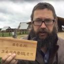 Герман Стерлингов продает таблички, которые запрещают вход геям Герман Стерлингов продает таблички, которые запрещают вход геям