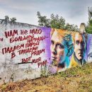 В парке 30-летия ВЛКСМ в Омске появилось граффити с группой «Братья Гримм» В парке 30-летия ВЛКСМ в Омске появилось граффити с группой «Братья Гримм»