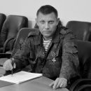Офицер армии ДНР Прилепин отказался комментировать смерть Захарченко