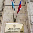 МИД России выразило протест австрийскому послу из-за шпионского скандала