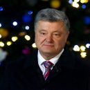 Порошенко похвастался «достижениями» своего режима в 2018 году