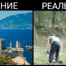«Путин, помоги»: Из-за дороговизны Крыма россияне вынуждены отдыхать дома