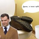 «Приехал покакать?»: Медведев почти не успел «наделать дел», а его уже высмеяли за проступки «организации»