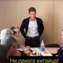 Ни одного китайца!: Репутацию Кожемяко пытается подмочить китайская мафия Ни одного китайца!: Репутацию Кожемяко пытается подмочить китайская мафия