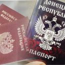 Не просто паспорт: Гражданство РФ для жителей ЛДНР может улучшить демографию страны Не просто паспорт: Гражданство РФ для жителей ЛДНР может улучшить демографию страны