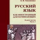 Иностранный русский язык: Лукашенко перешёл к насильственному насаждению белорусского языка
