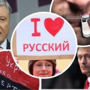 Газ на кону: Россия с Европой «прижмут» Украину за права русскоязычного населения