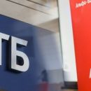 «Альфа-банк» будет выкуплен группой ВТБ — инсайд