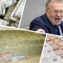 Жильё за счёт жулья: Россияне посоветовали Жириновскому начать борьбу с коррупцией с себя