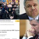 Конец национализму и русофобии? От Зеленского народ требует отправить в отставку главу МВД Авакова