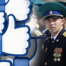 За репост отвечай! У кандидатов в ЦСН ФСБ «проверят» соцсети За репост отвечай! У кандидатов в ЦСН ФСБ «проверят» соцсети
