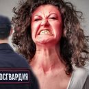 45-летняя женщина «зверски избила» сотрудника Росгвардии