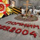 Праздника 9 мая никогда не будет: Государственная дума России решила днем окончания ВОВ назначить 3 сентября